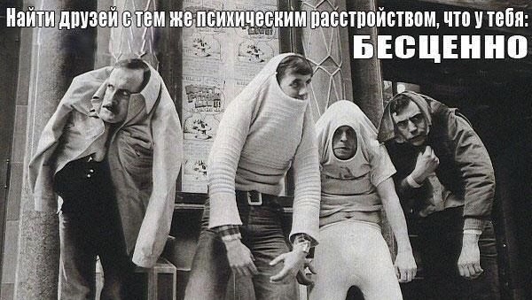 О ТОМ, ГДЕ ИСКАТЬ ДРУЗЕЙ