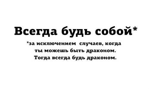 ИМЕЮ ПРАВО БЫТЬ СОБОЙ