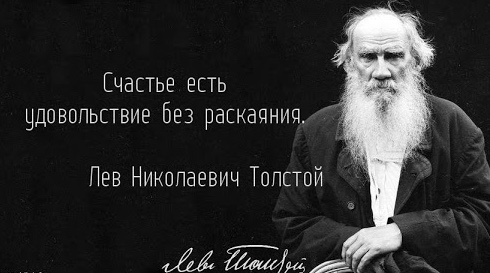 О СЧАСТЬЕ